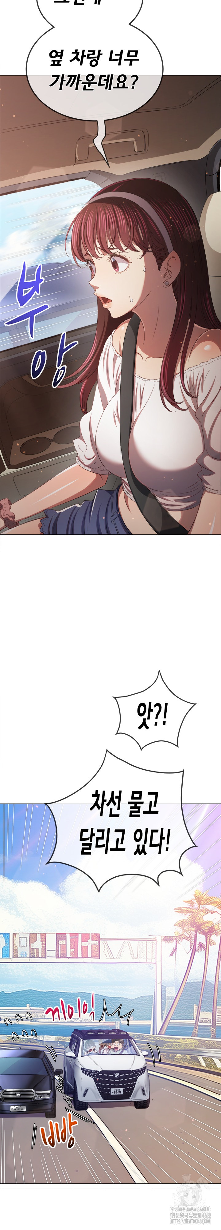 My High School Bully Raw Chapter 256 image 20