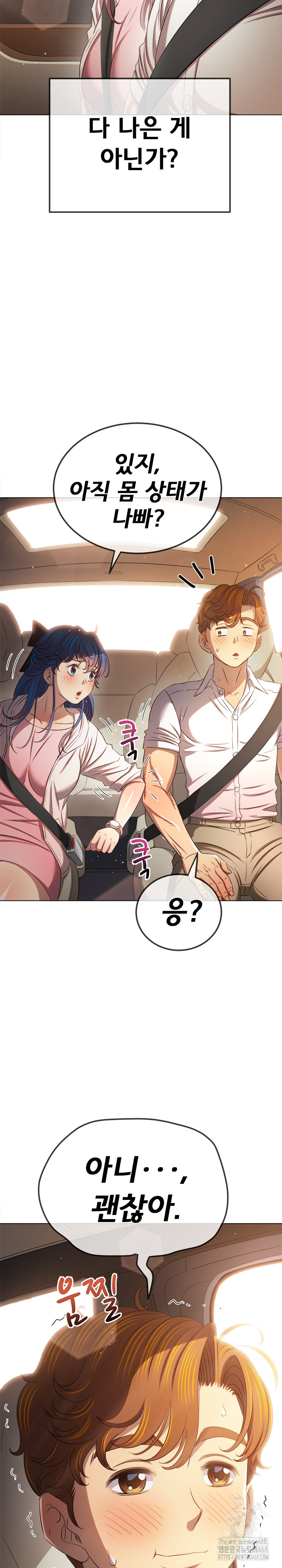 My High School Bully Raw Chapter 256 image 22
