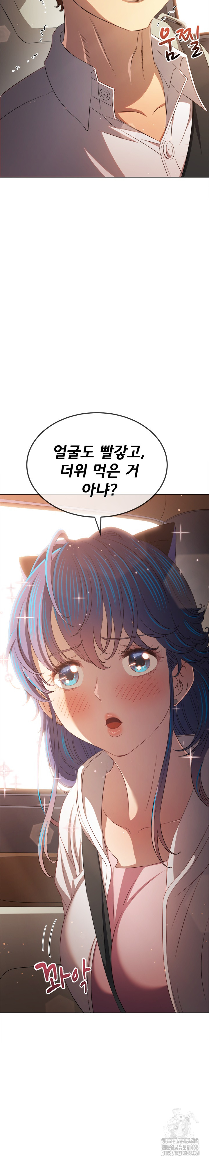 My High School Bully Raw Chapter 256 image 23
