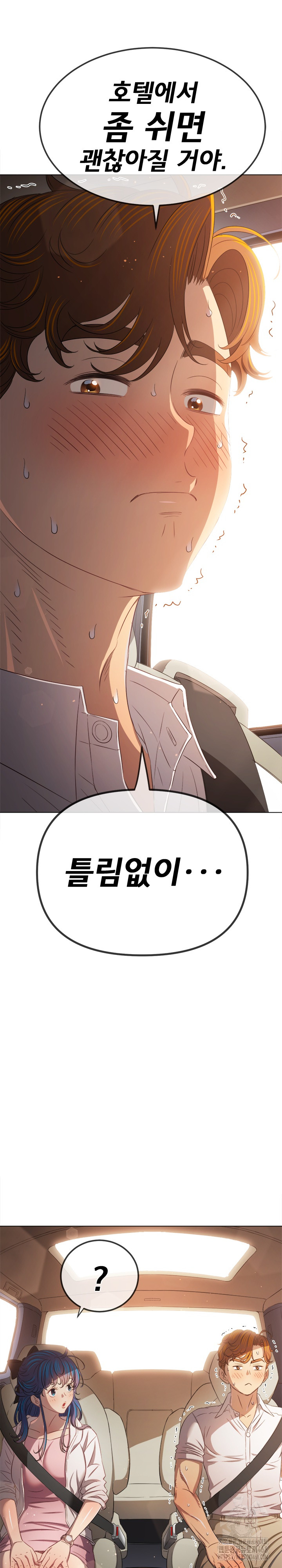 My High School Bully Raw Chapter 256 image 24