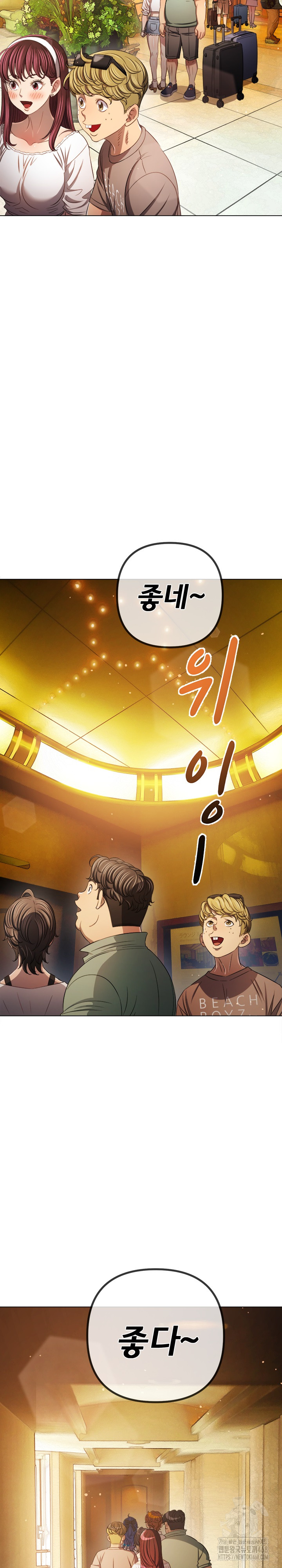 My High School Bully Raw Chapter 256 image 27