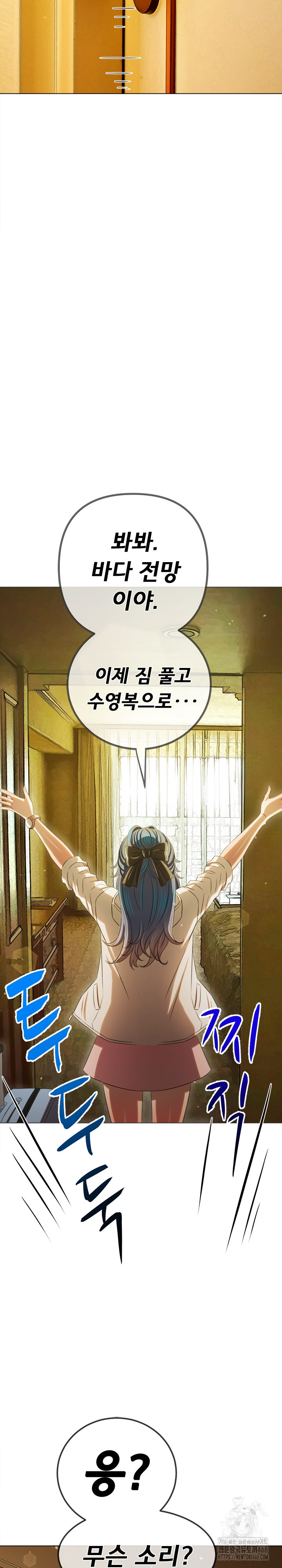 My High School Bully Raw Chapter 256 image 31
