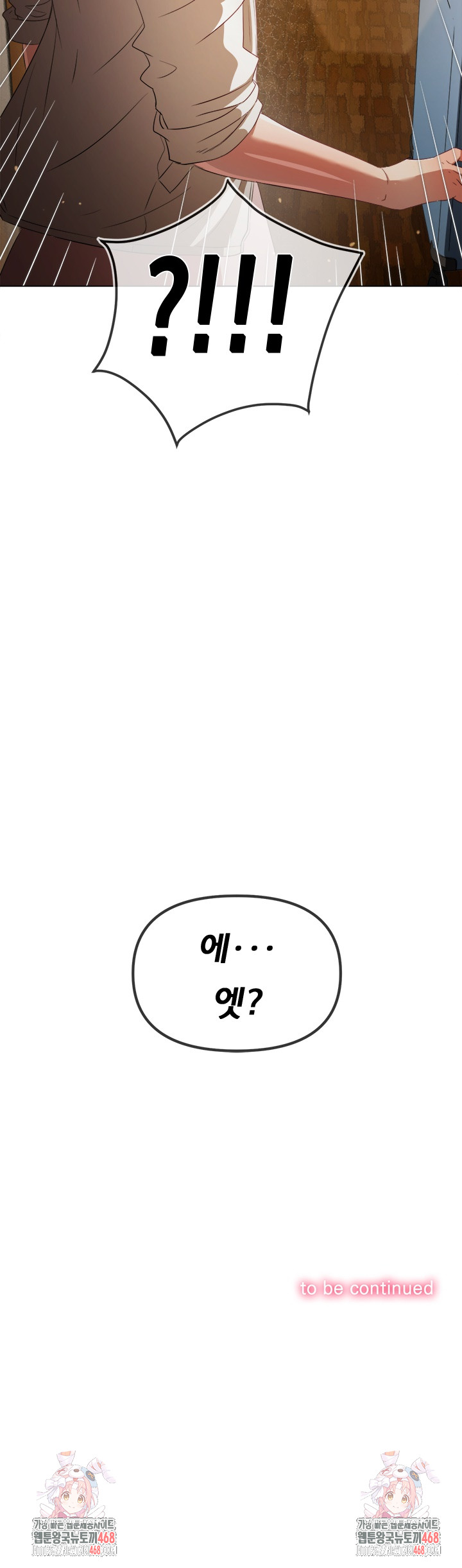 My High School Bully Raw Chapter 256 image 33