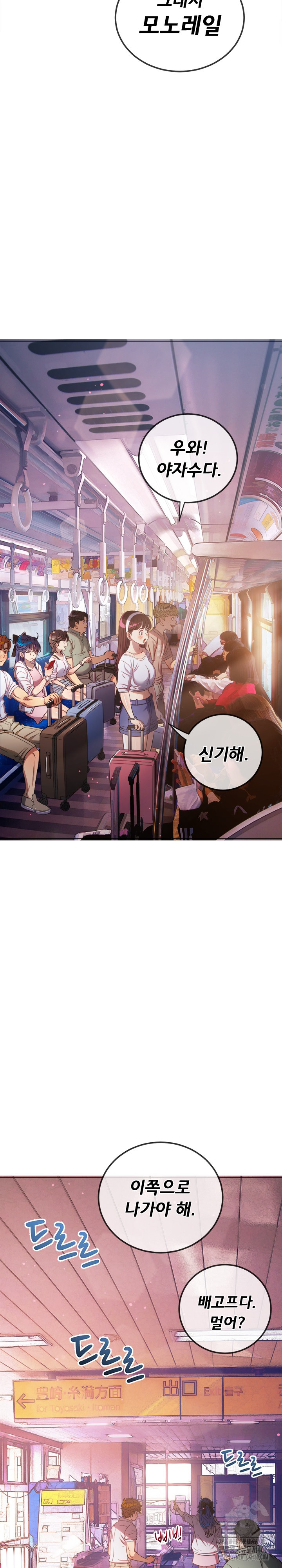 My High School Bully Raw Chapter 256 image 3