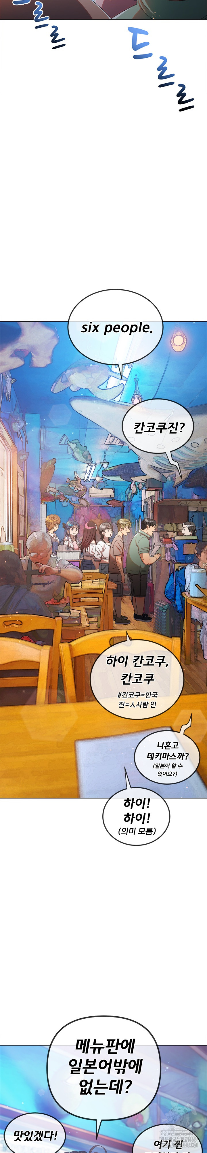 My High School Bully Raw Chapter 256 image 6