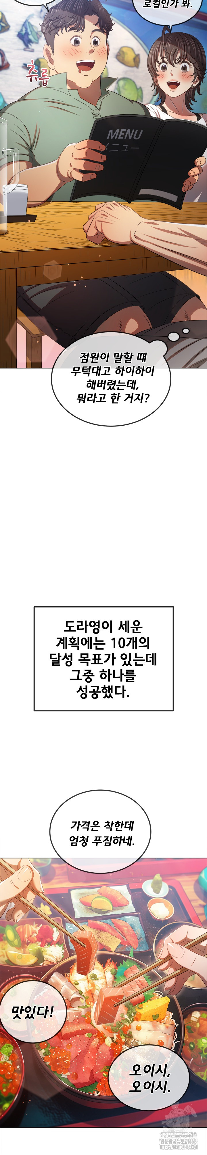 My High School Bully Raw Chapter 256 image 7