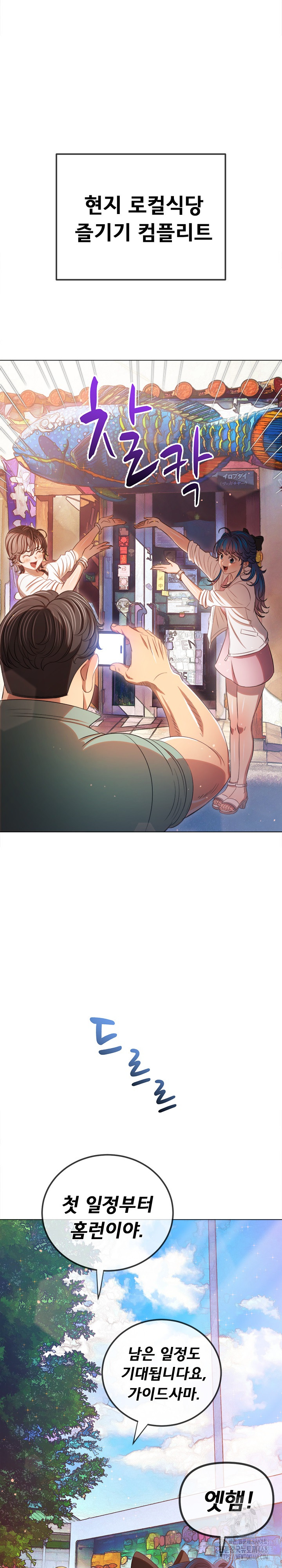 My High School Bully Raw Chapter 256 image 8
