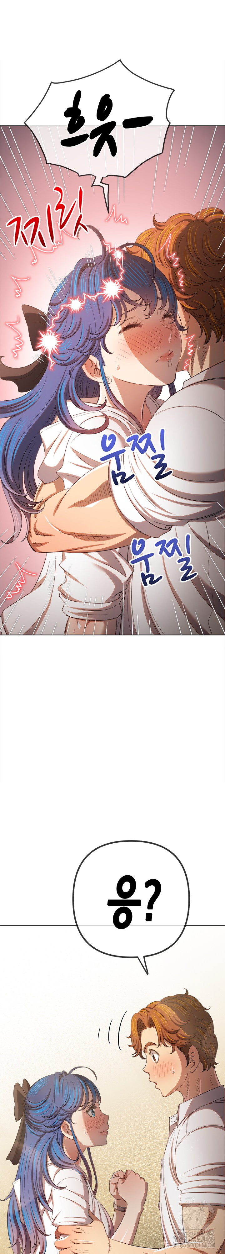 My High School Bully Raw Chapter 257 image 11