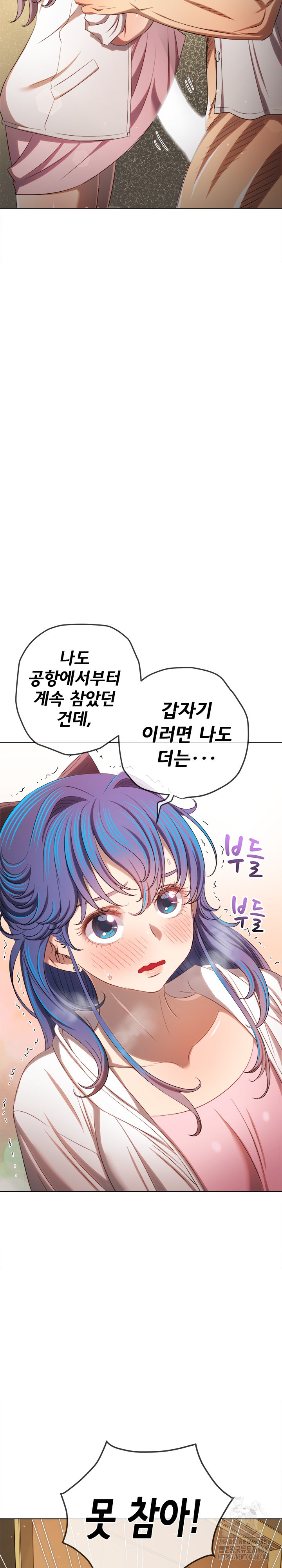 My High School Bully Raw Chapter 257 image 12