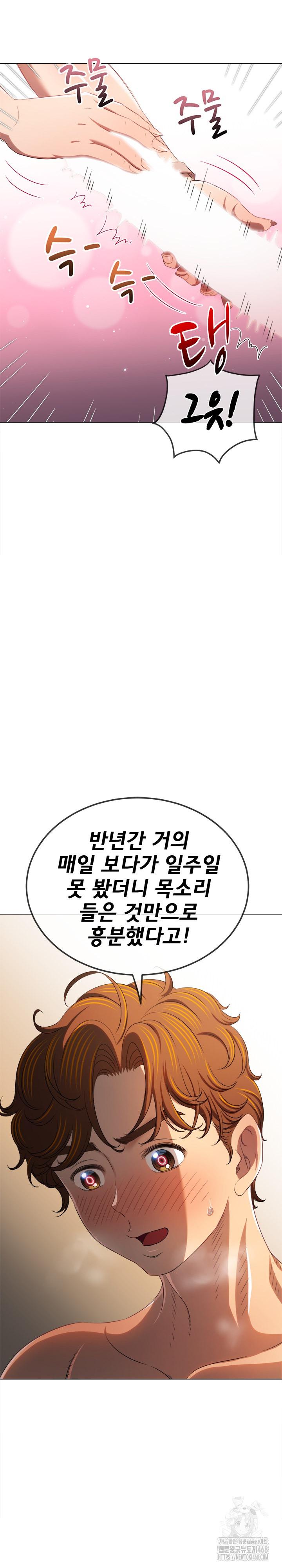 My High School Bully Raw Chapter 257 image 16