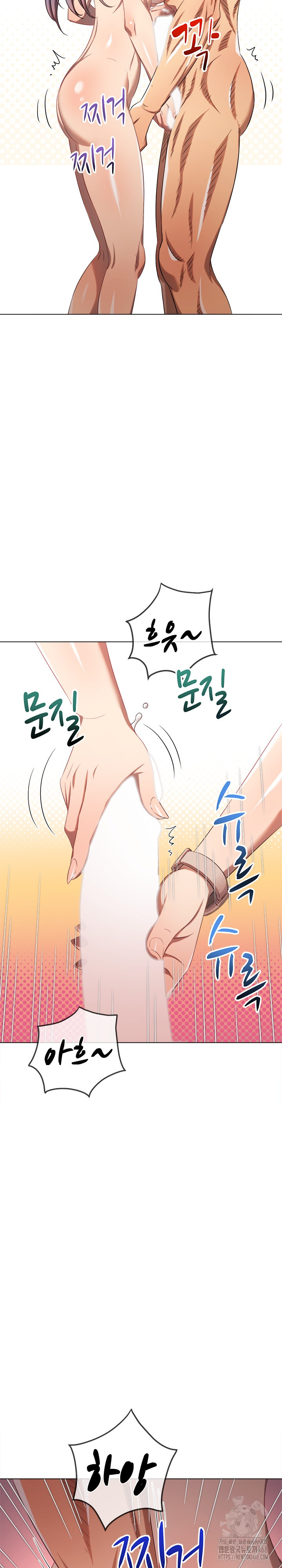 My High School Bully Raw Chapter 257 image 18
