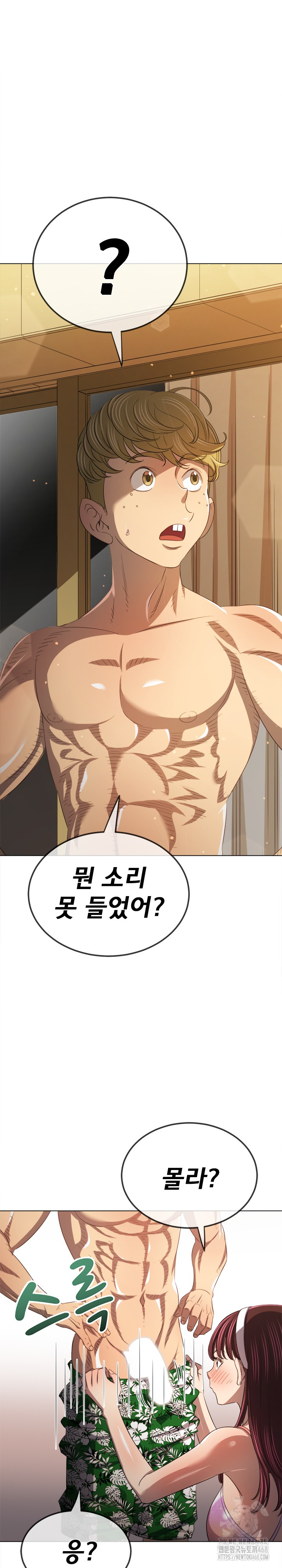 My High School Bully Raw Chapter 257 image 24