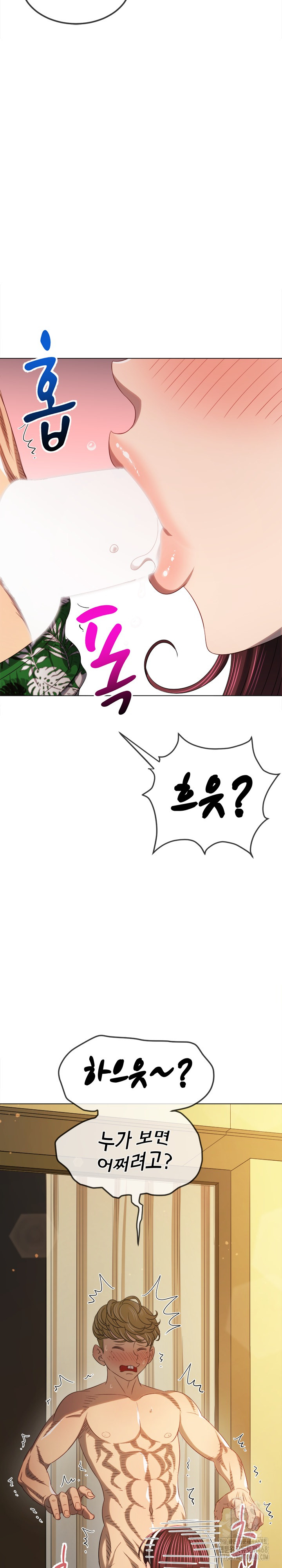 My High School Bully Raw Chapter 257 image 25