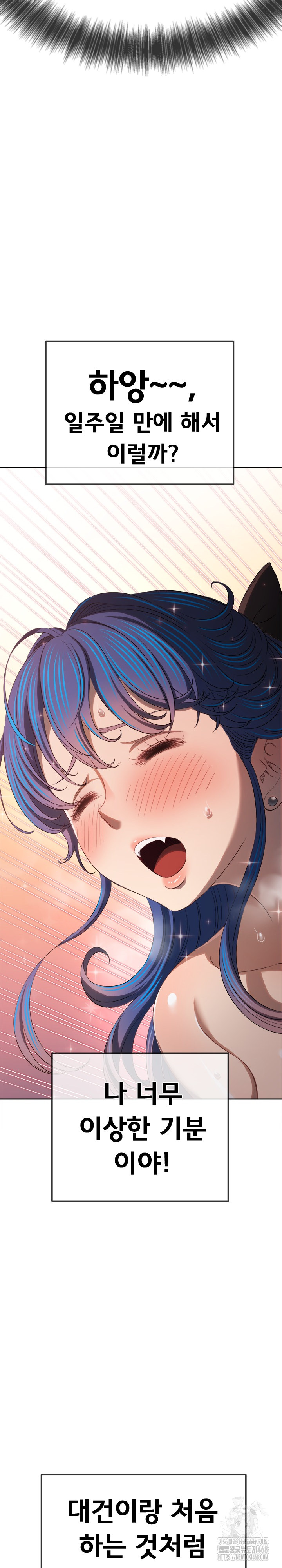 My High School Bully Raw Chapter 257 image 28
