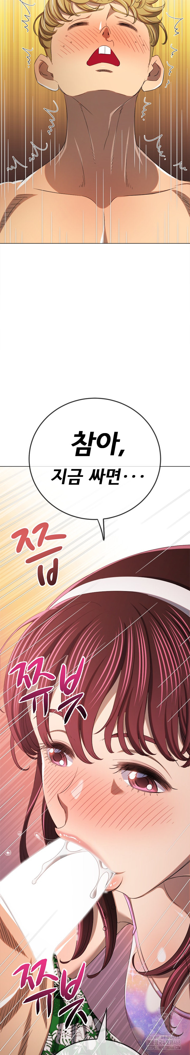 My High School Bully Raw Chapter 257 image 30