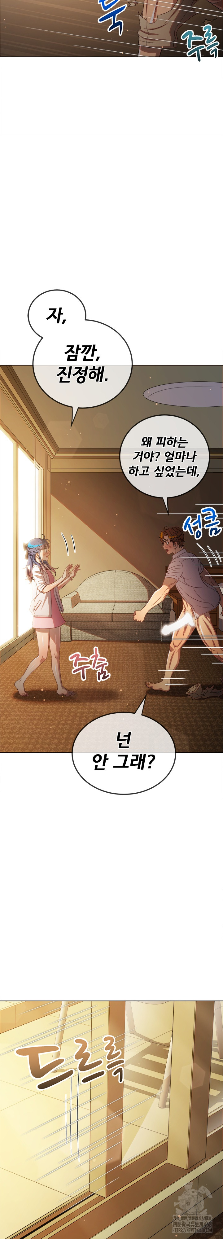 My High School Bully Raw Chapter 257 image 8