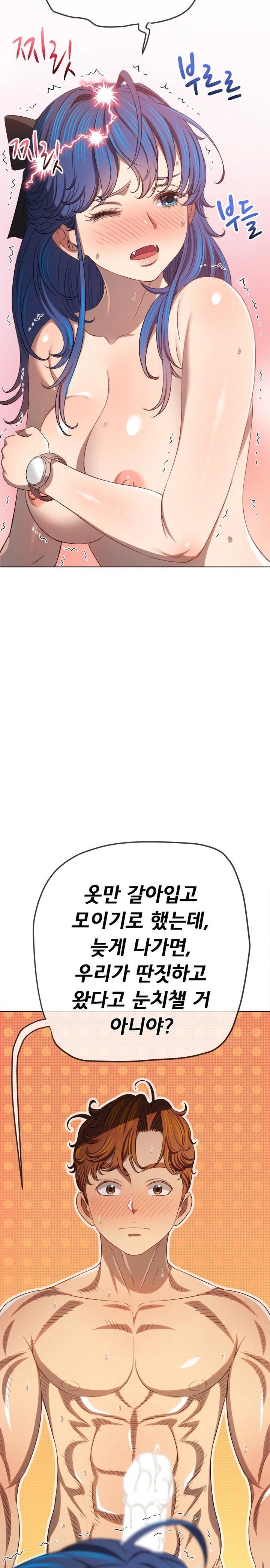 My High School Bully Raw Chapter 258 image 10