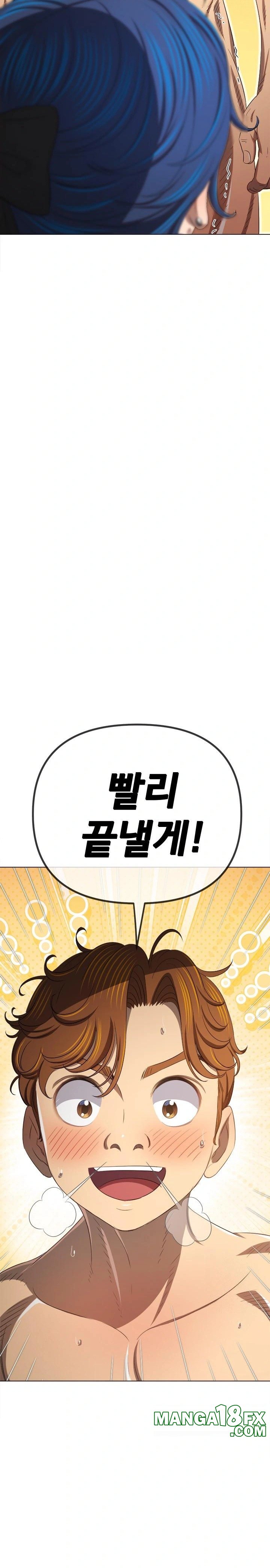 My High School Bully Raw Chapter 258 image 11