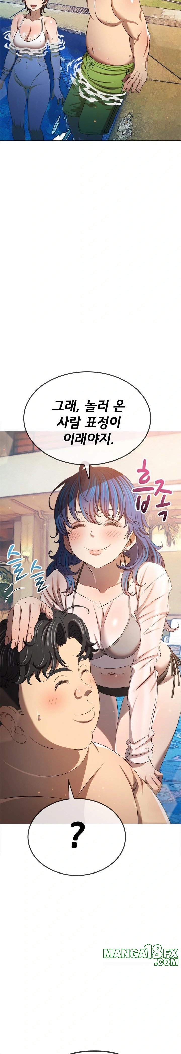 My High School Bully Raw Chapter 258 image 18