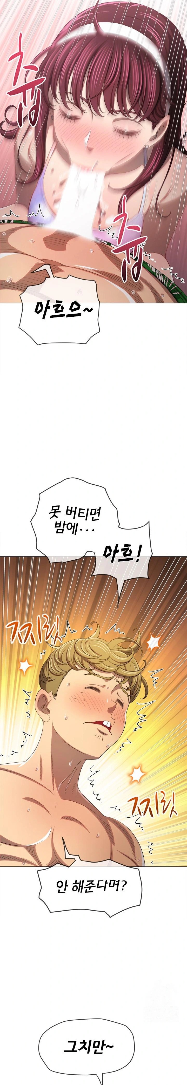 My High School Bully Raw Chapter 258 image 1