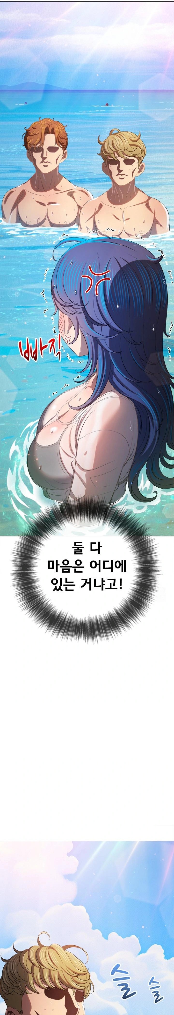 My High School Bully Raw Chapter 258 image 25