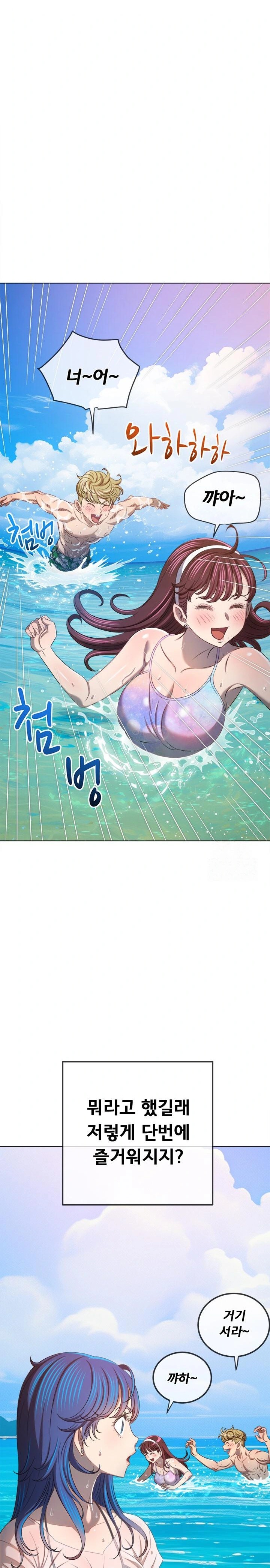 My High School Bully Raw Chapter 258 image 28