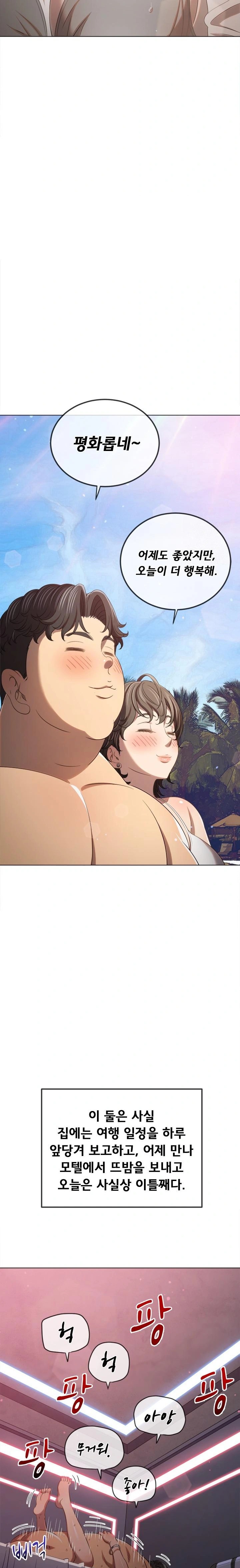 My High School Bully Raw Chapter 258 image 31