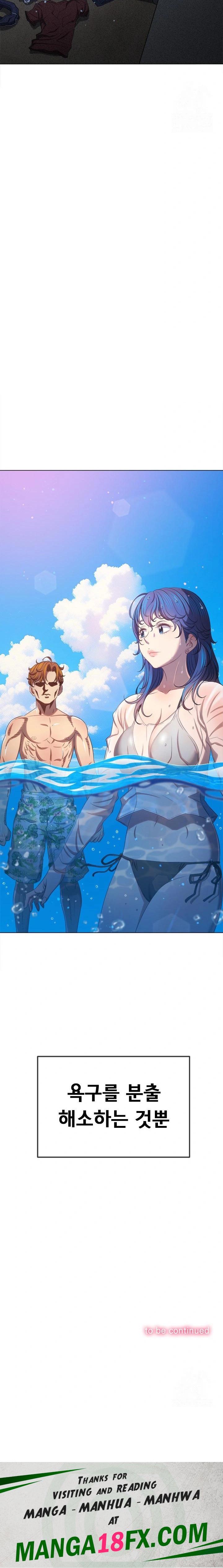 My High School Bully Raw Chapter 258 image 33