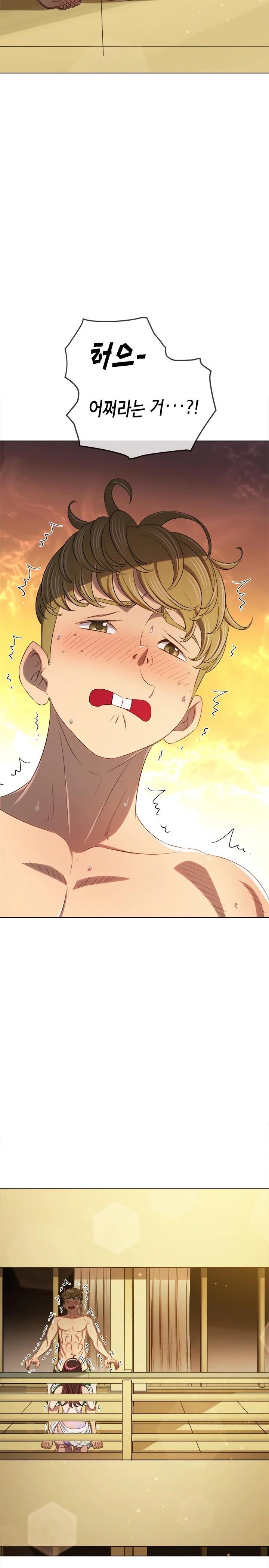 My High School Bully Raw Chapter 258 image 3