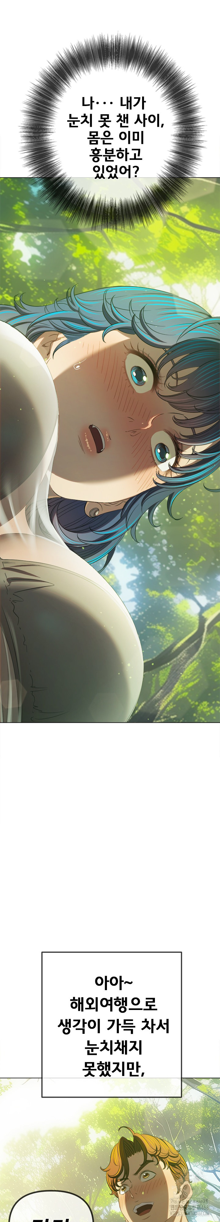 My High School Bully Raw Chapter 259 image 13