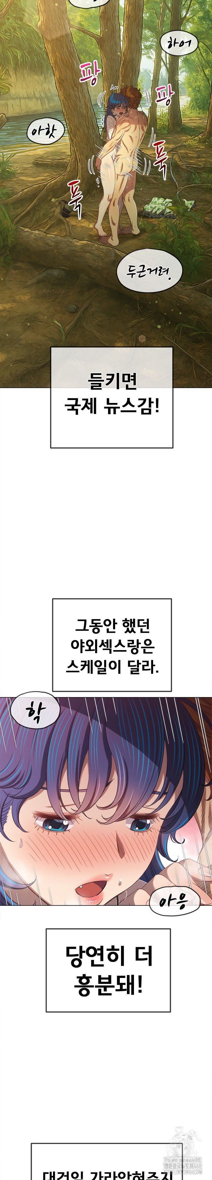 My High School Bully Raw Chapter 259 image 19