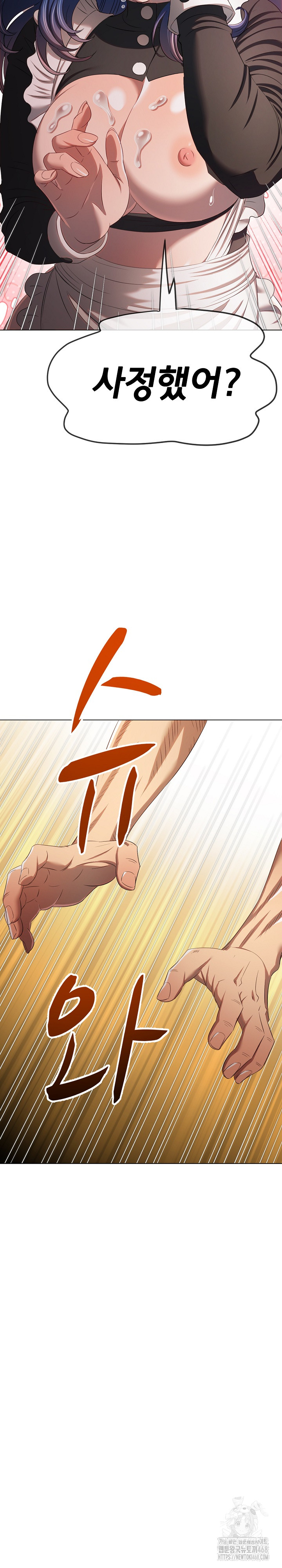 My High School Bully Raw Chapter 260 image 18