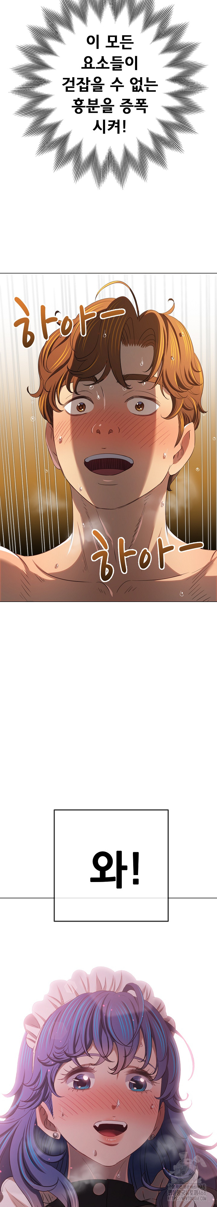 My High School Bully Raw Chapter 260 image 21