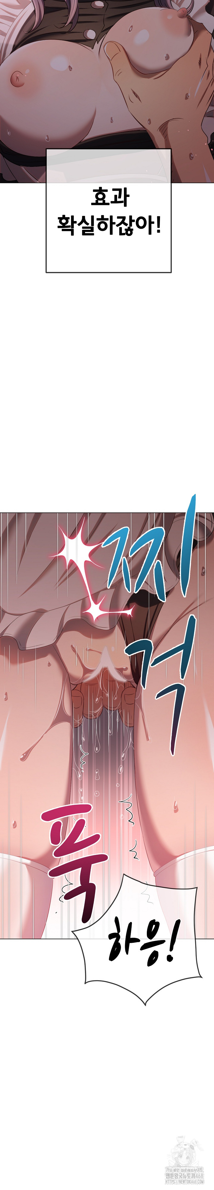 My High School Bully Raw Chapter 260 image 22