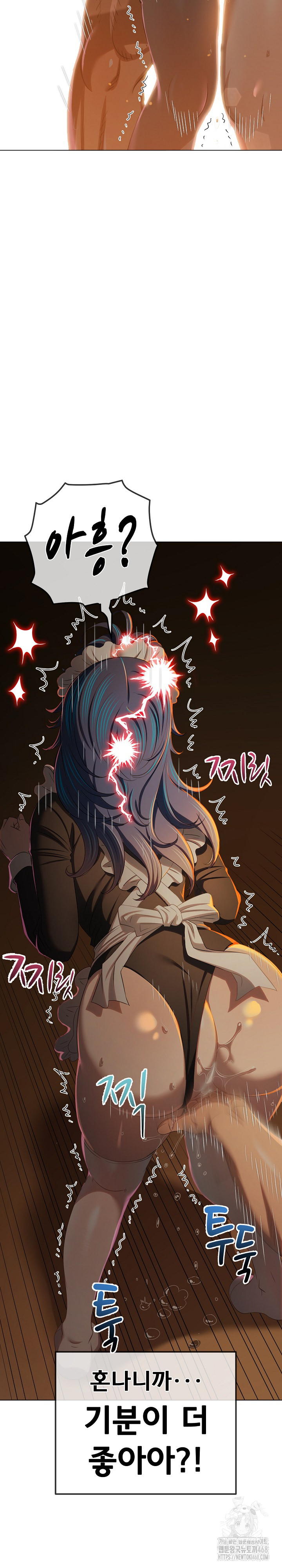 My High School Bully Raw Chapter 260 image 25