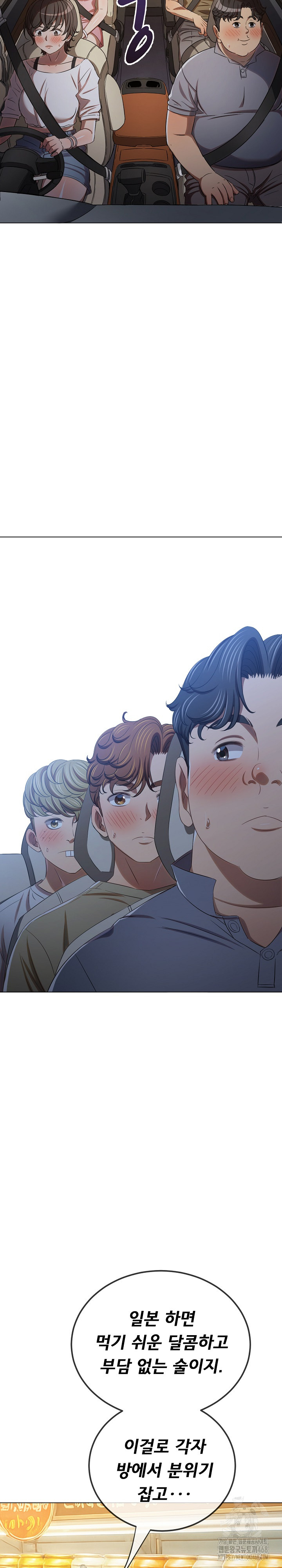 My High School Bully Raw Chapter 260 image 2