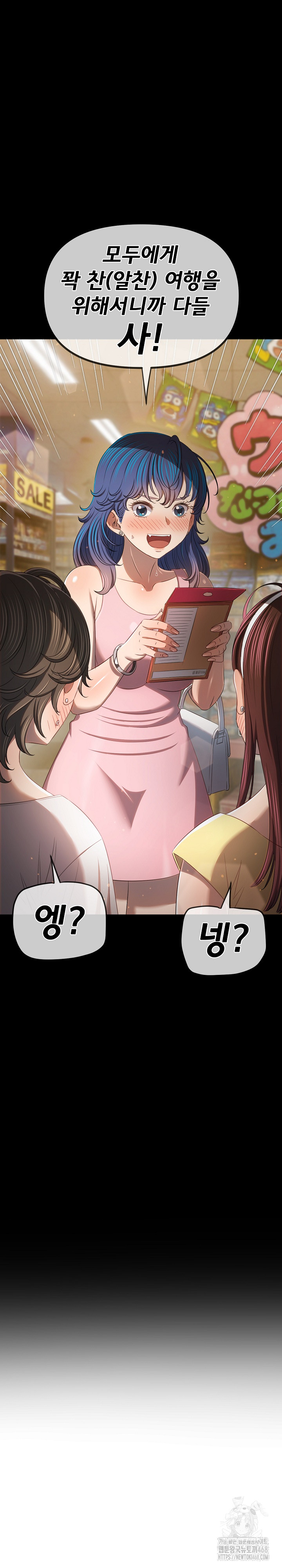 My High School Bully Raw Chapter 260 image 32