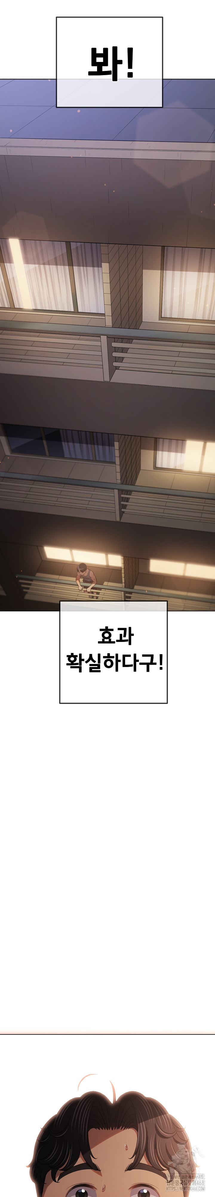 My High School Bully Raw Chapter 260 image 33