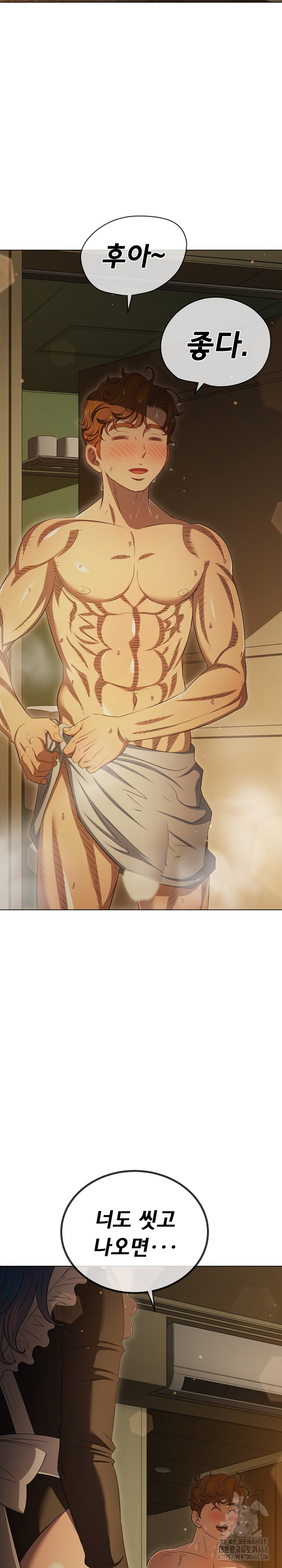 My High School Bully Raw Chapter 260 image 8
