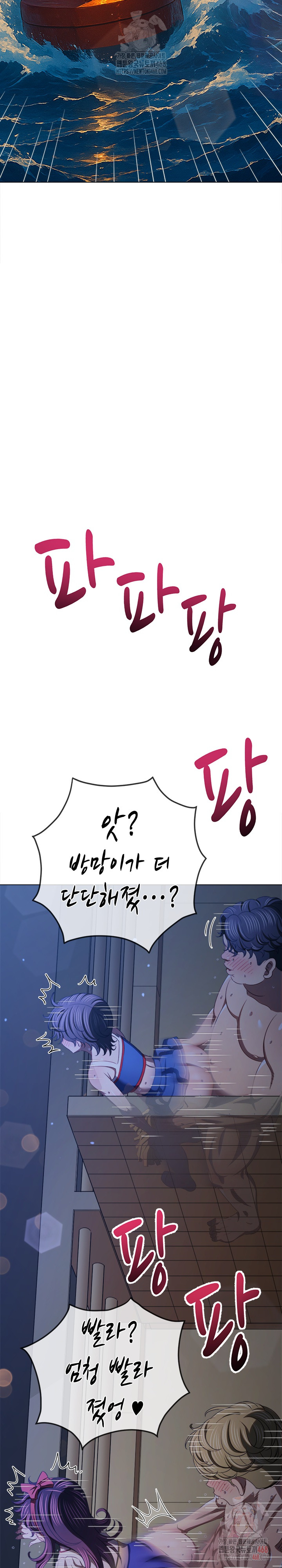 My High School Bully Raw Chapter 262 image 34