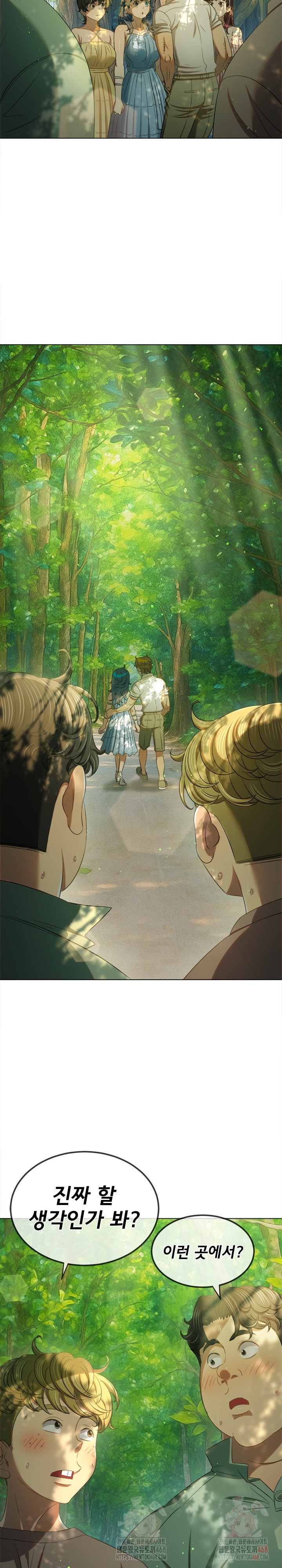 My High School Bully Raw Chapter 264 image 9