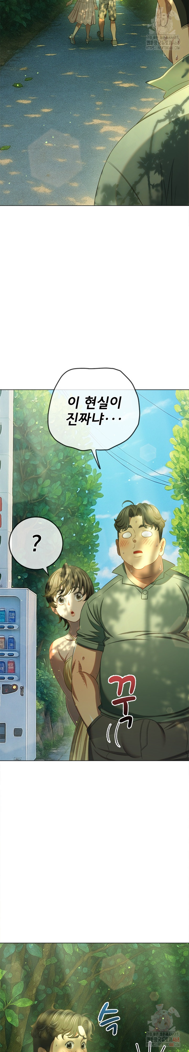My High School Bully Raw Chapter 264 image 11
