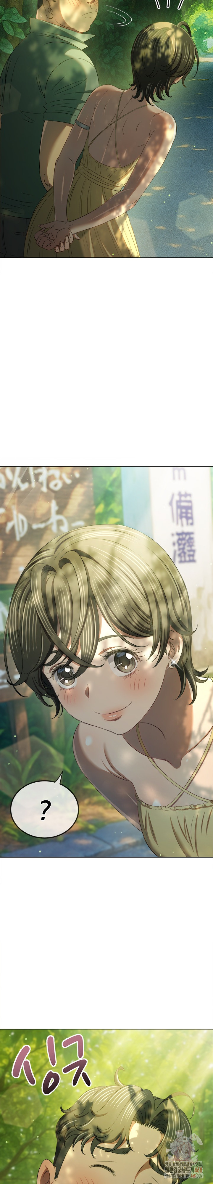 My High School Bully Raw Chapter 264 image 12