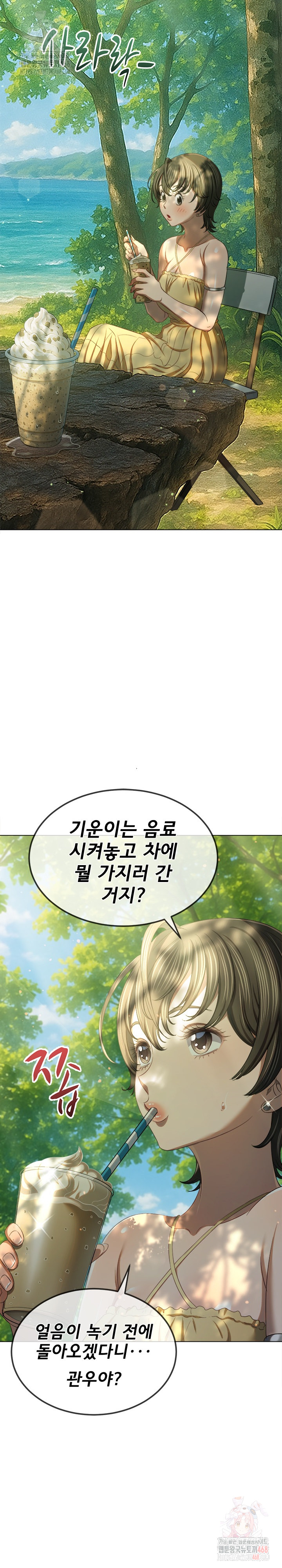 My High School Bully Raw Chapter 264 image 14