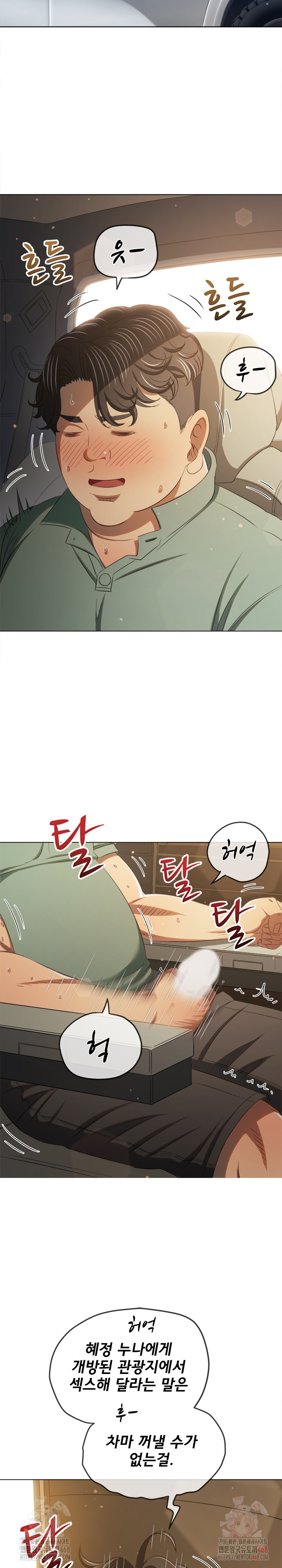 My High School Bully Raw Chapter 264 image 16