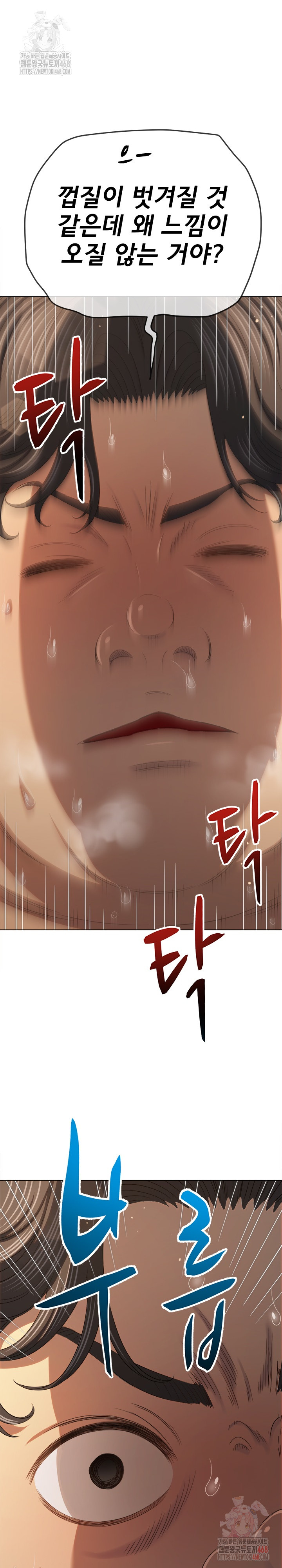 My High School Bully Raw Chapter 264 image 19