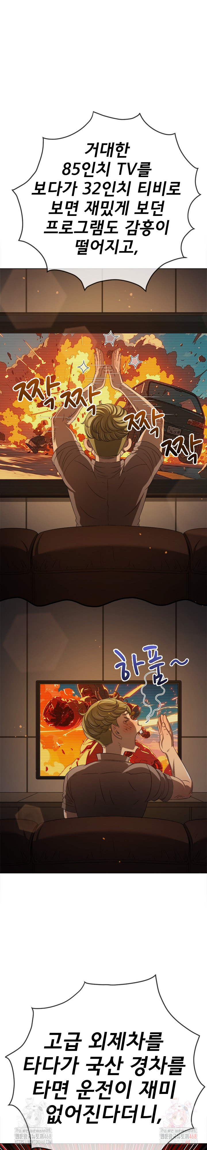 My High School Bully Raw Chapter 264 image 21