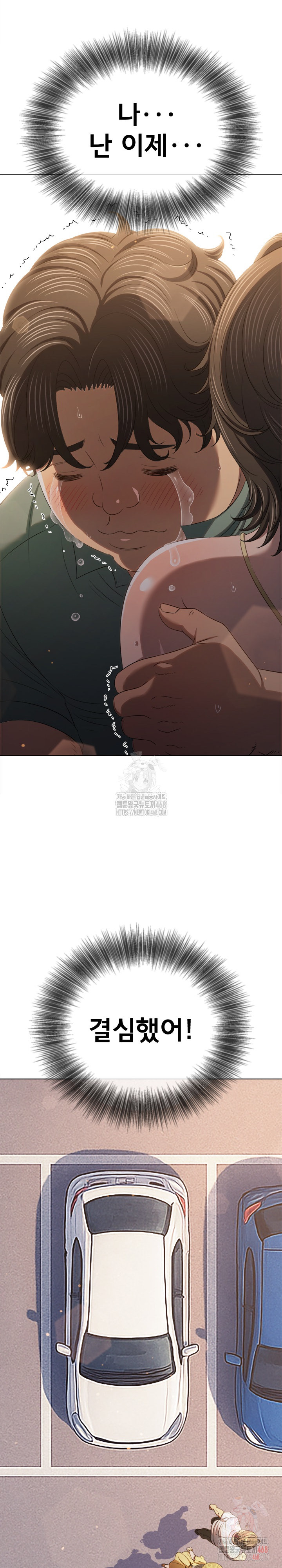 My High School Bully Raw Chapter 265 image 15