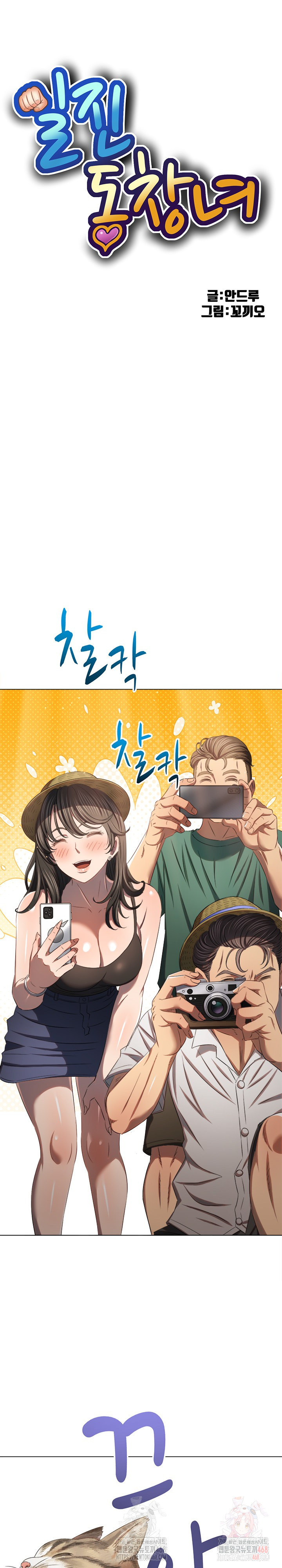 My High School Bully Raw Chapter 265 image 1