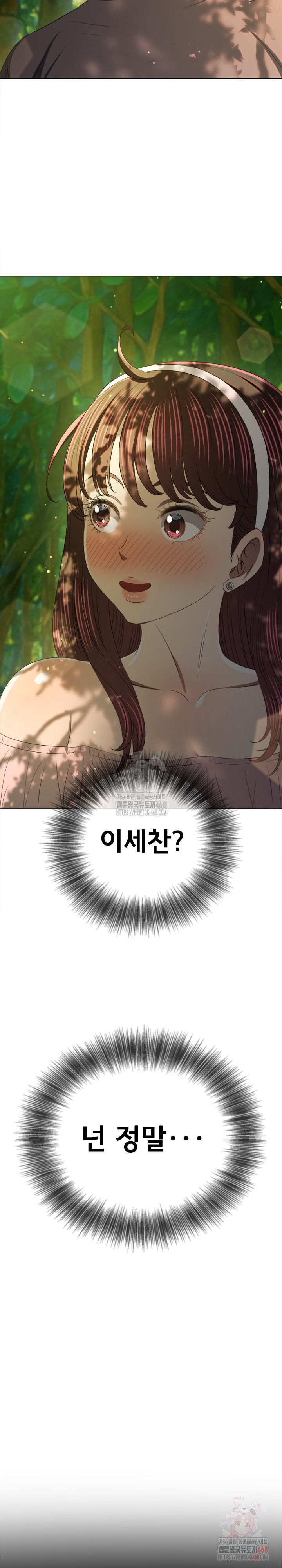 My High School Bully Raw Chapter 265 image 22